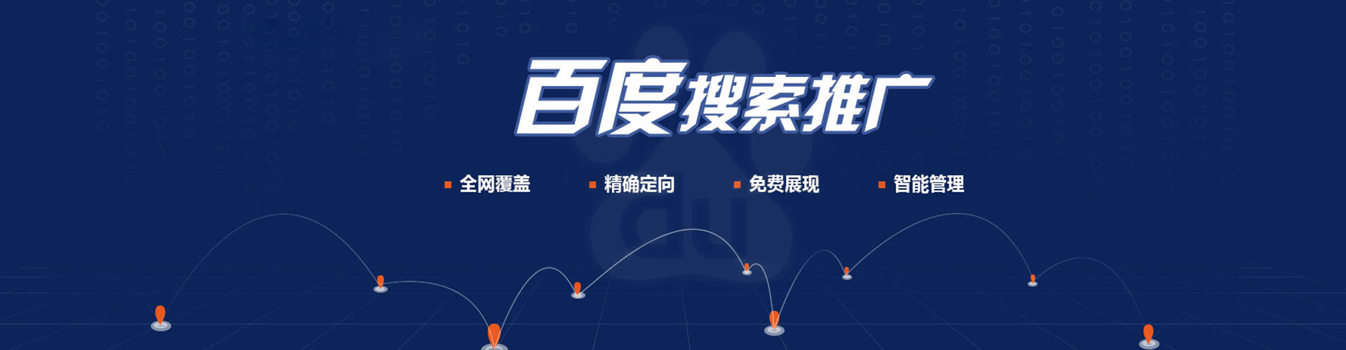 龙子湖信息流托管
