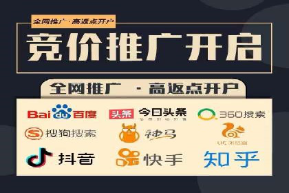 XX行业的信息流推广开户全流程详解